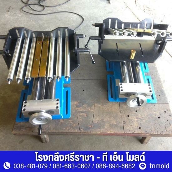 โรงกลึงศรีราชา - ที เอ็น โมลด์ - โรงกลึงใกล้ฉัน ชลบุรี