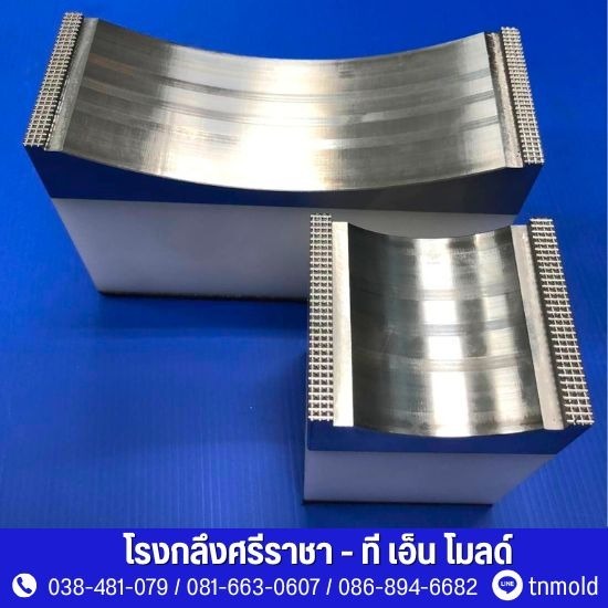 โรงกลึงศรีราชา - ที เอ็น โมลด์ - โรงกลึงศรีราชา